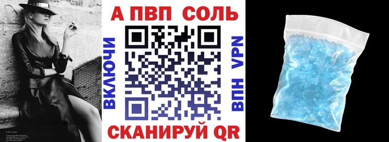 A PVP Crystall  Карпинск 