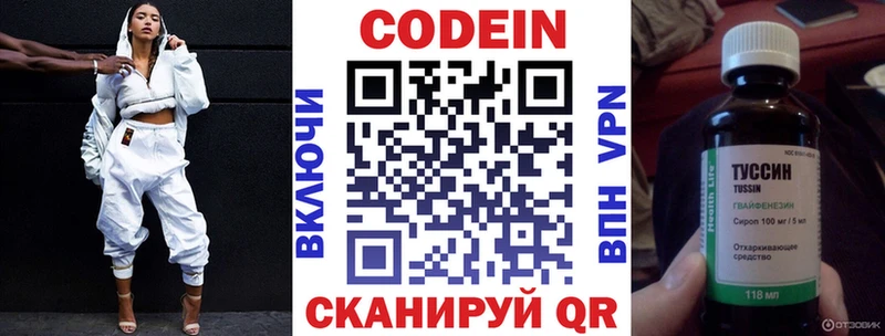 Кодеиновый сироп Lean Purple Drank Карпинск
