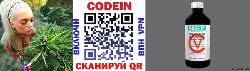 Codein напиток Lean (лин)  Карпинск 