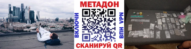 Метадон белоснежный  Карпинск 